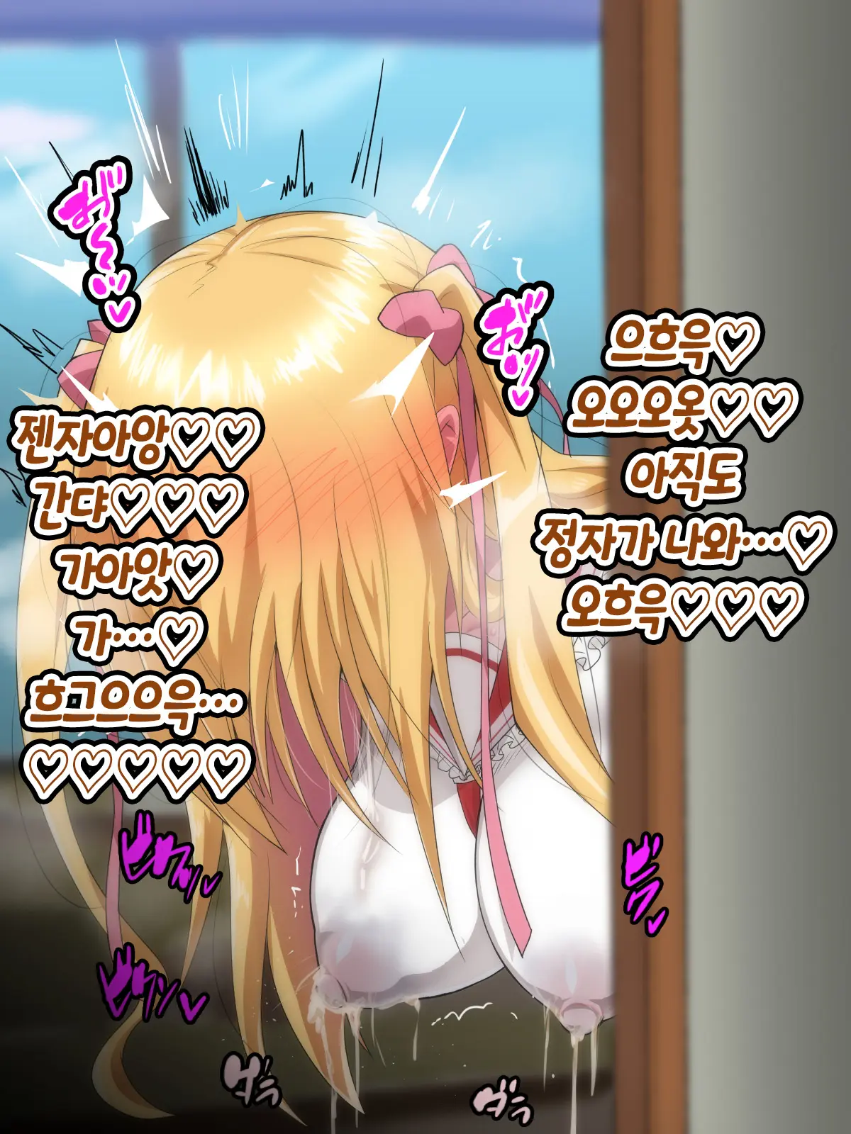 Saimin Chinpo De Haiboku Nokezori Zetchou Akume -Anta, Watashi No Goshujin-Sama Ni Narinasai!-